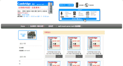 Desktop Screenshot of cambridge-rack.com